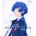 劇場版「ペルソナ3」 #1 Spring of Birth＜通常版＞