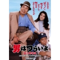 男はつらいよ 寅次郎物語