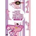 THE PINK PANTHER ザ・ベスト・アニメーション ＜ピンク・アニマル編＞＜数量限定生産版＞