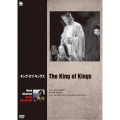 キング・オブ・キングス