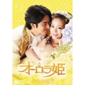 オーロラ姫 DVD-BOX7
