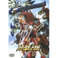 スーパーロボット大戦 ORIGINAL GENERATION THE ANIMATION 1