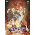 遙かなる時空の中で ～八葉抄～ 六