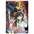 きらめき☆プロジェクト1＜通常版＞