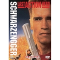 ラスト・アクション・ヒーロー