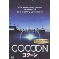 コクーン