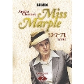 ミス・マープル [完全版] DVD-BOX 2