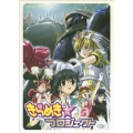 きらめき☆プロジェクト5＜通常版＞