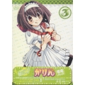 かりん 3 [増血パック] [DVD+CD]＜初回生産限定版＞