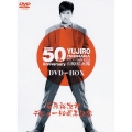 石原裕次郎デビュー50周年記念 DVD-BOX（2枚組）