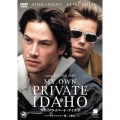 マイ・プライベート・アイダホ デジタルリマスター版＜通常版＞