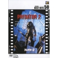 プレデター 2