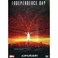 インデペンデンス・デイ