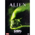 エイリアン ディレクターズ・カット