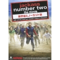 jackass number two the movie 限界越えノーカット版