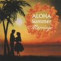 アロハ・サマー・マリアージュ