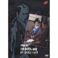 決定版！大奥、春日野局の秘密 主水、露天風呂で初仕事