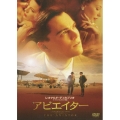 アビエイター（2枚組）