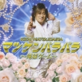 マツケン・パラパラ～俺様ゲーム～  [CD+DVD]