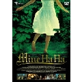 ミネハハ 秘密の森の少女たち