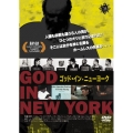 ゴッド・イン・ニューヨーク