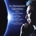翼-イン・メモリアム 武満 Vol.2