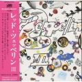 レッド・ツェッペリンIII＜完全生産限定盤＞