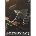 スケアクロウマン SCARECROWMAN THE ANIMATION 1＜通常版＞