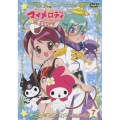 おねがいマイメロディ きららっ☆ Melody 7