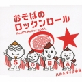 おそばのロックンロール