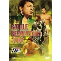PRO-WRESTLING NOAH バトル・レヴォリューション 2008