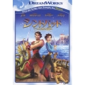 シンドバッド 7つの海の伝説 スペシャル・エディション