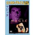 マジック