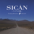 SICAN～アンデスの風～