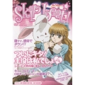スキップ・ビート! 6