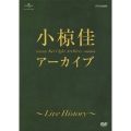アーカイブ～LIVE HISTORY～