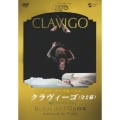 パリ・オペラ座コレクション パリ・オペラ座バレエ クラヴィーゴ(全2幕)