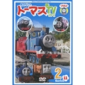 きかんしゃトーマス 新TVシリーズ Series11 2