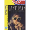 ラストデイズ＜期間限定生産盤＞