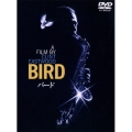 バード