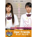 Dear Friends ディア フレンズ＜期間限定出荷版＞