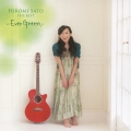佐藤ひろ美 THE BEST -EverGreen-