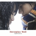 ノルウェイの森 オリジナル・サウンドトラック