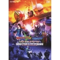 仮面ライダーダブル FOREVER AtoZ/運命のガイアメモリ ディレクターズカット版