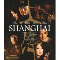 シャンハイ スペシャル・エディション