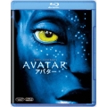 アバター＜期間限定出荷版＞