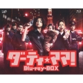 ダーティ★ママ! Blu-ray-BOX