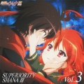 灼眼のシャナF SUPERIORITY SHANAIII Vol.3