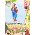 ロケみつ～ロケ×ロケ×ロケ～ 桜 稲垣早希の目指せ!鹿児島 西日本横断ブログ旅24 七面鳥の巻