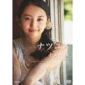 ナツユメ 小宮有紗